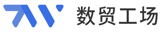 数贸工场